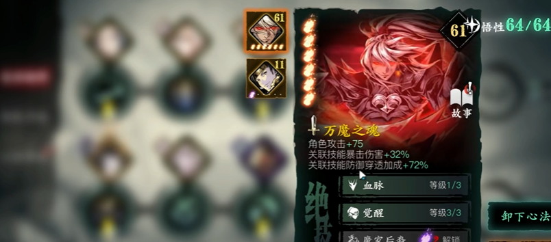 影之刃3混用什么心法