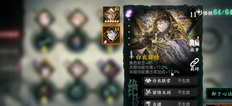 影之刃3混用什么心法