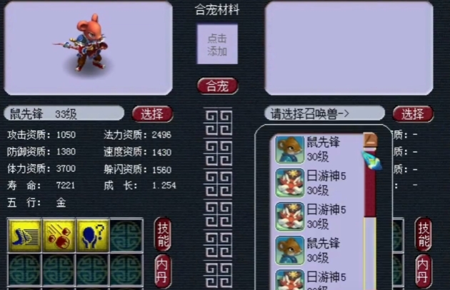 梦幻西游129级练妖什么好