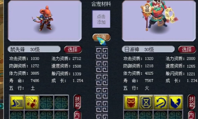 梦幻西游129级练妖什么好