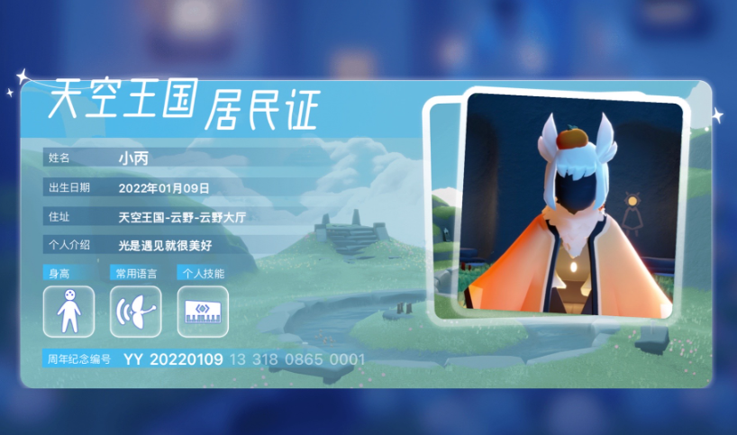 光遇办公室小蓝裤子怎么获得