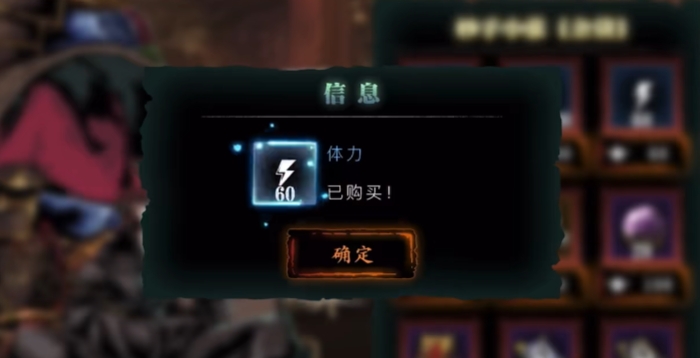 影之刃3体力如何得