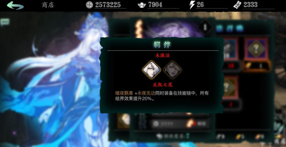 影之刃33个心法怎么装