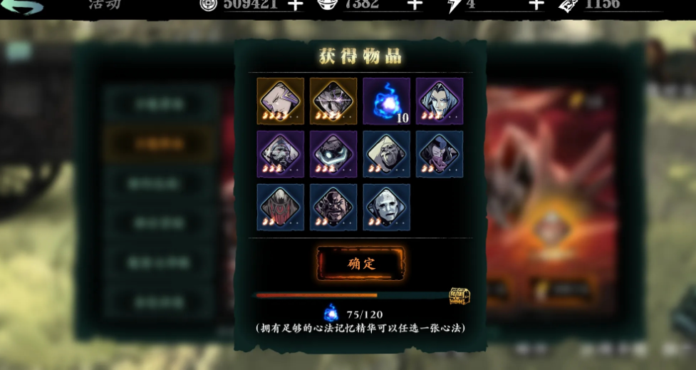 影之刃33个心法怎么装