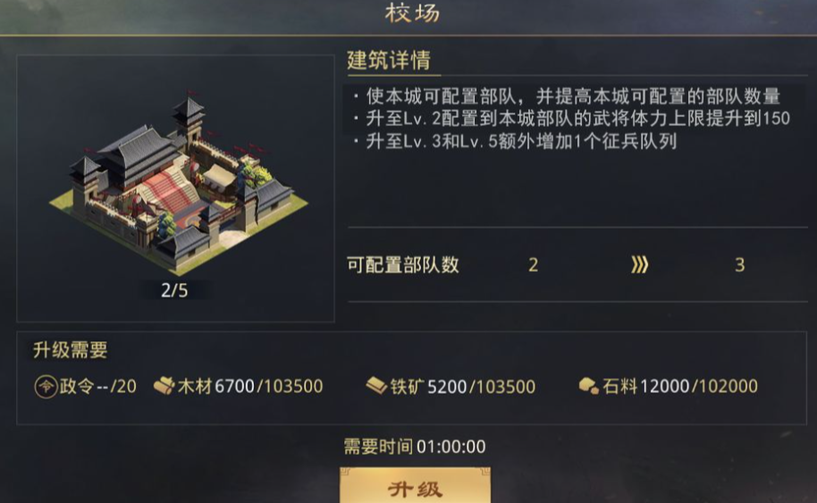 率土之滨城池怎么免战