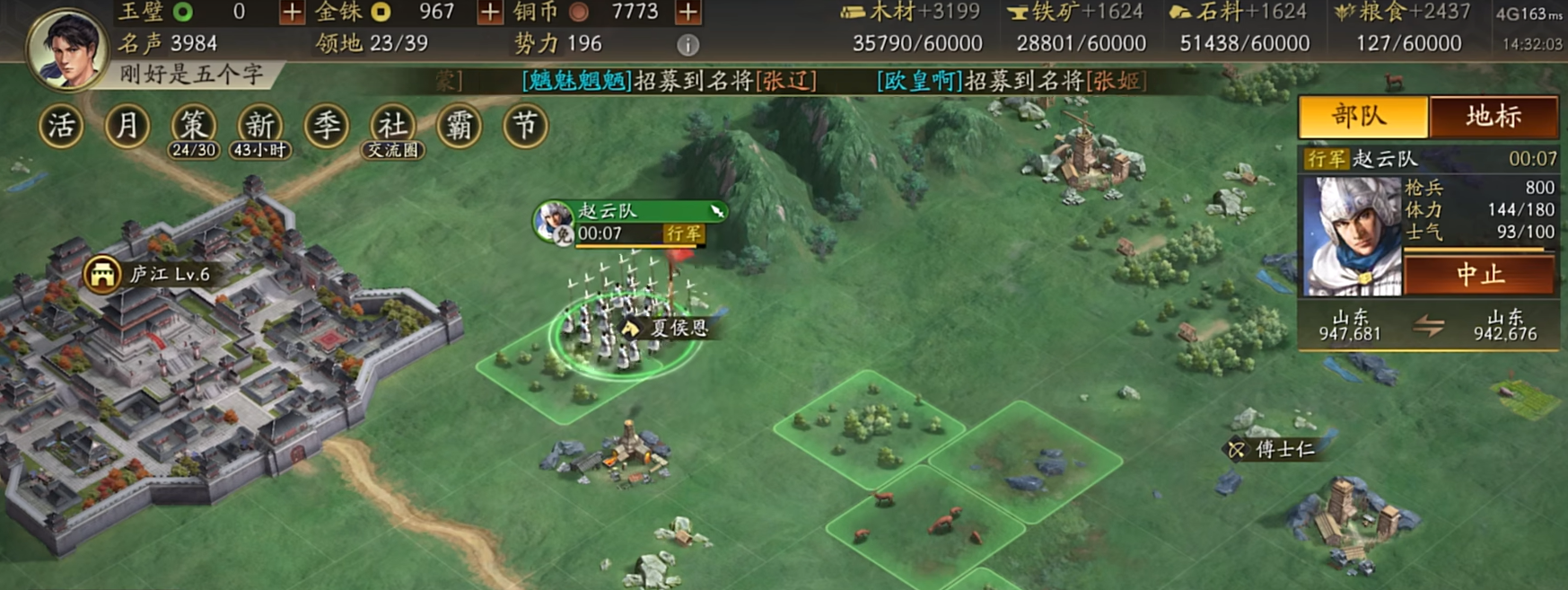 三国志战略版s2赵云马超如何开荒