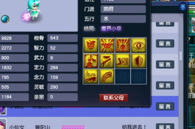 梦幻西游69物理系带什么孩子