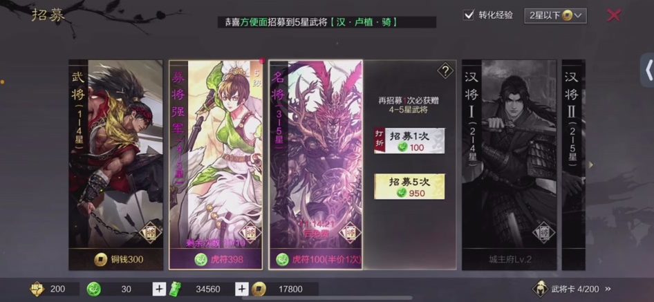 率土之滨虎符怎么来