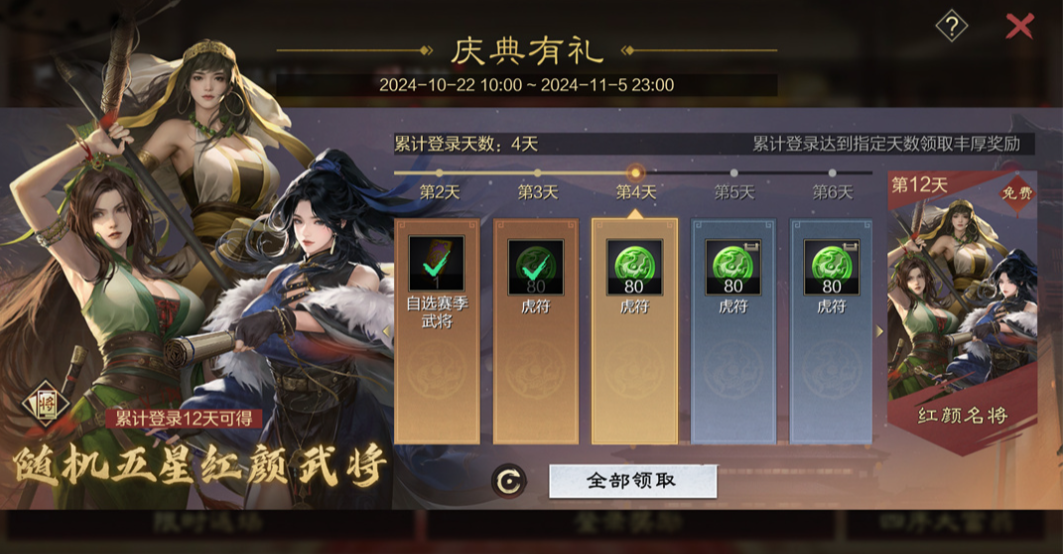 率土之滨虎符怎么来