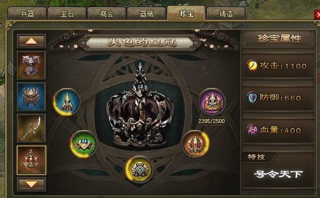 攻城掠地镇守怎么玩