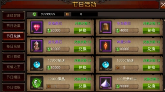 全民奇迹幸运等级如何提升
