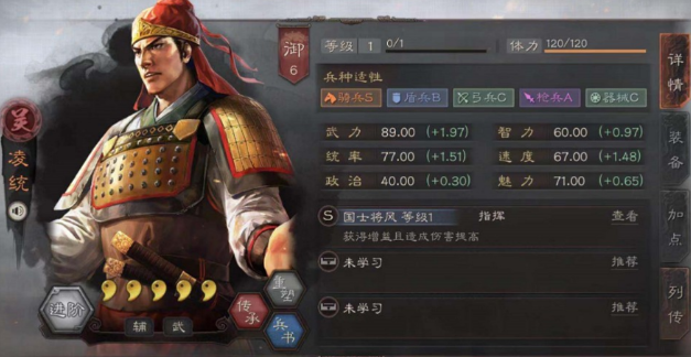 三国志战略版什么队伍克孙权