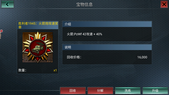 二战风云特种兵如何使用