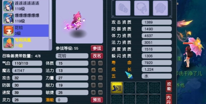 梦幻西游打图宝宝带什么