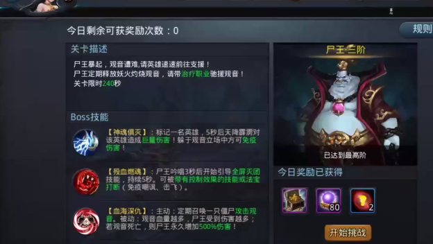 乱斗西游如何配经文