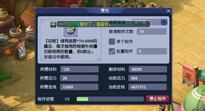 梦幻西游怎么自给自足