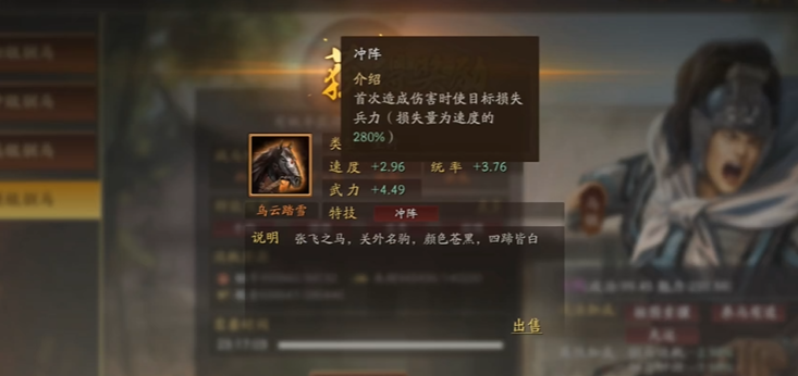 三国志战略版马有什么属性