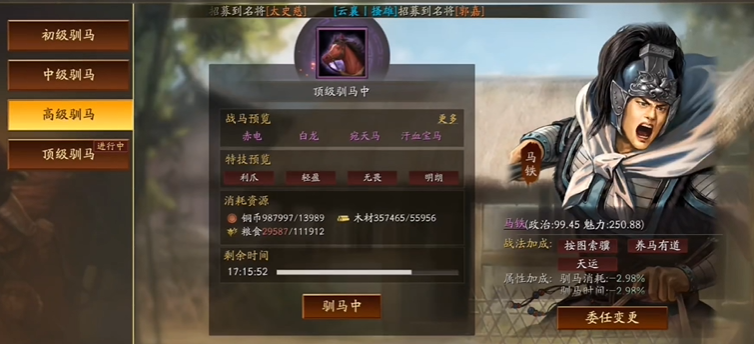 三国志战略版马有什么属性