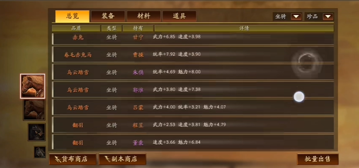 三国志战略版如何提升武将攻速 三国志战略版如何提升武将攻速