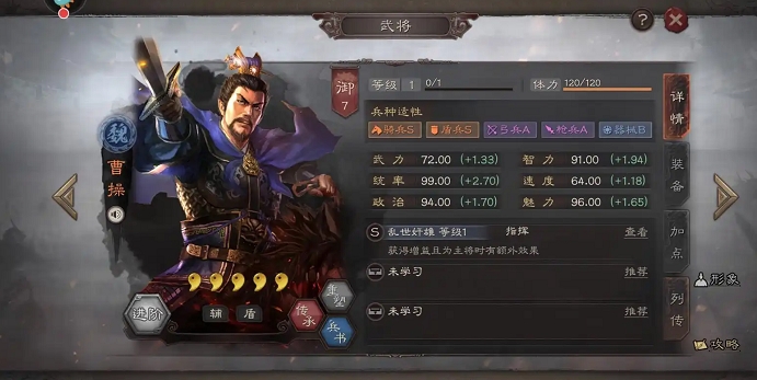 三国志战略版掩虚有什么用