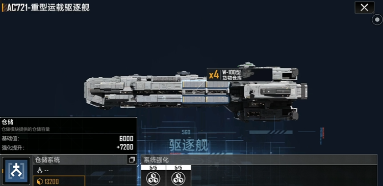 无尽的拉格朗日双子节选什么船 无尽的拉格朗日双子节选什么船