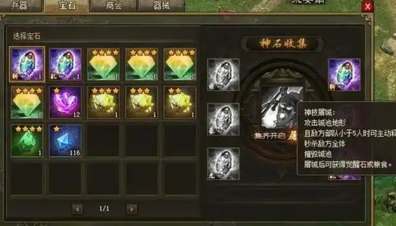 攻城掠地打磨宝剑加什么