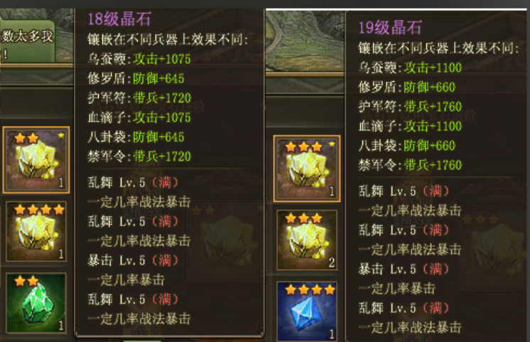 攻城掠地打磨宝剑加什么