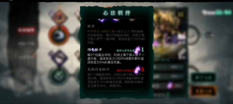 影之刃3机械齿轮在哪里得