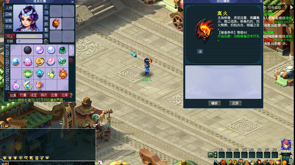 梦幻西游武器宝珠可以转换什么 梦幻西游武器宝珠可以转换什么