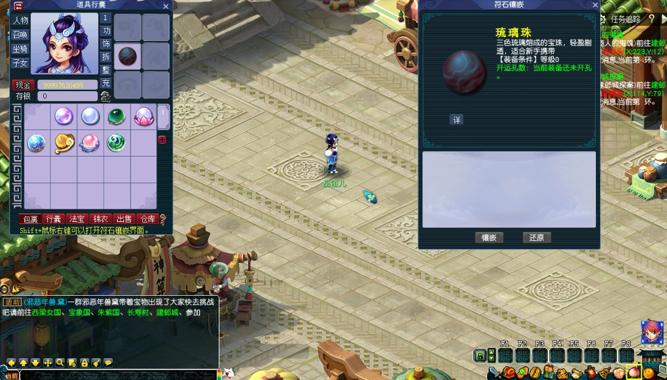 梦幻西游武器宝珠可以转换什么