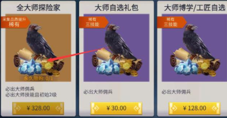 冰原守卫者探险家怎么获得