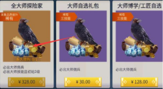 冰原守卫者探险家怎么获得
