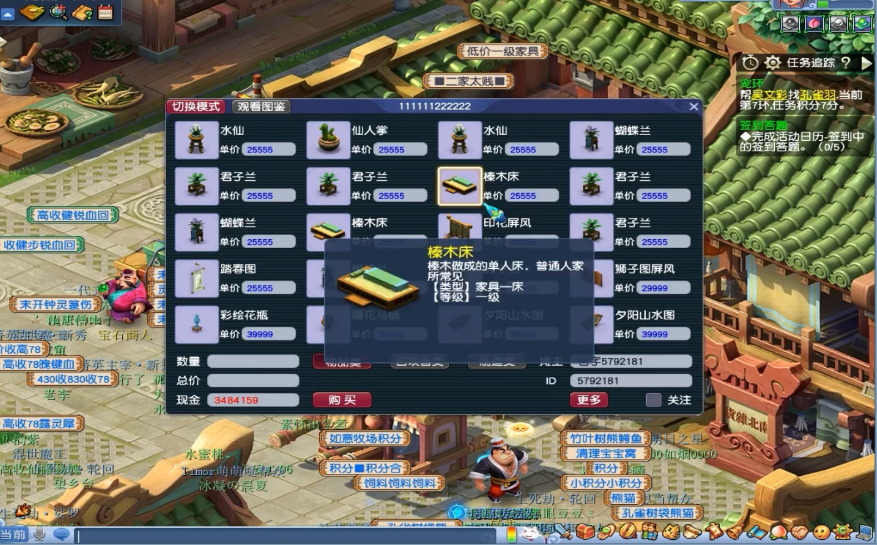梦幻西游制作什么家具值钱