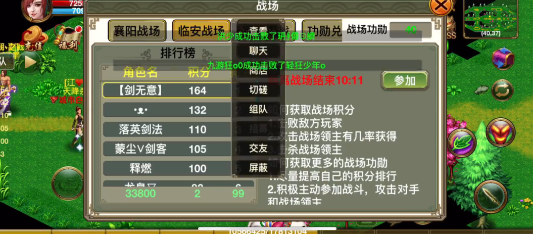侠义ol怎么升级最快
