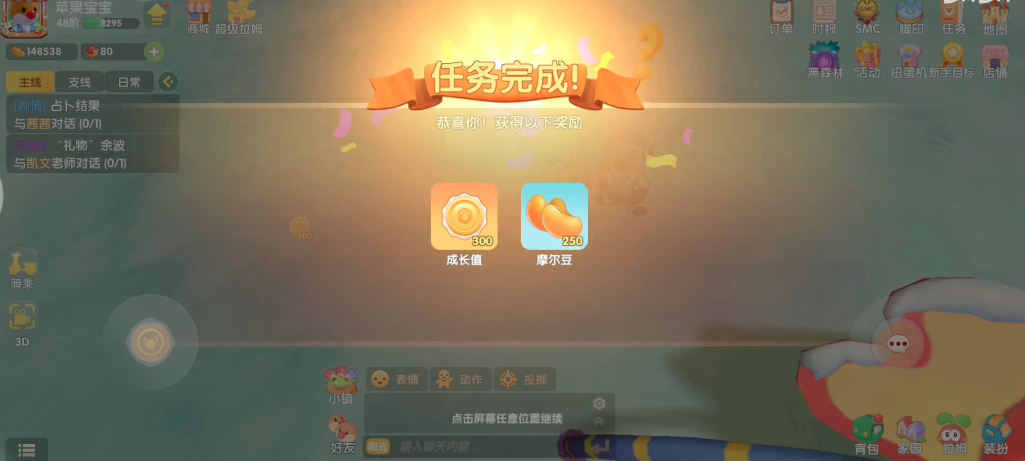 摩尔庄园中的蜘蛛丝怎么获取