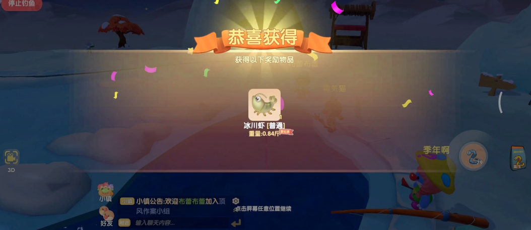 摩尔庄园鳖虾怎么得