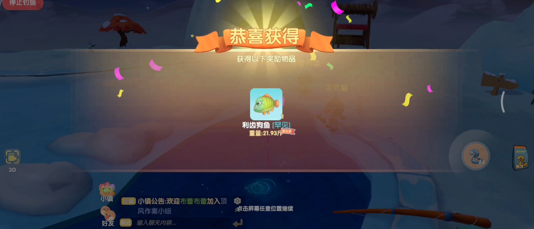 摩尔庄园鳖虾怎么得