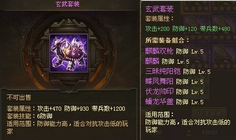 攻城掠地排兵加上布袋是什么