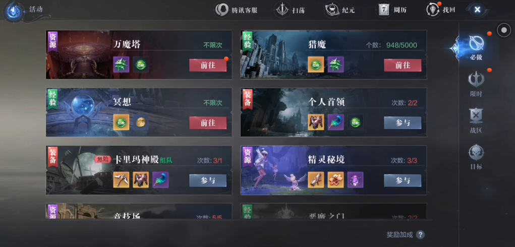全民奇迹2蓝钻买什么