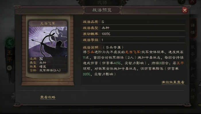 三国志战略版兵力取决于什么