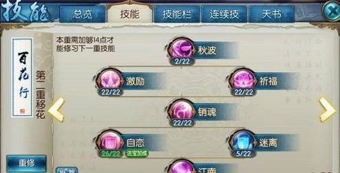 诛仙手游主斗觉醒什么技能