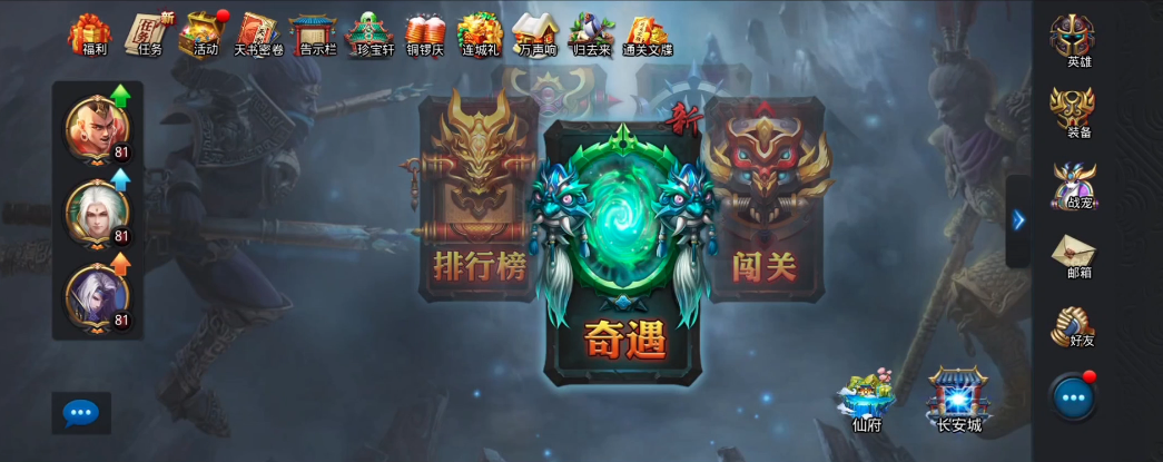 乱斗西游星雨套装怎么获得