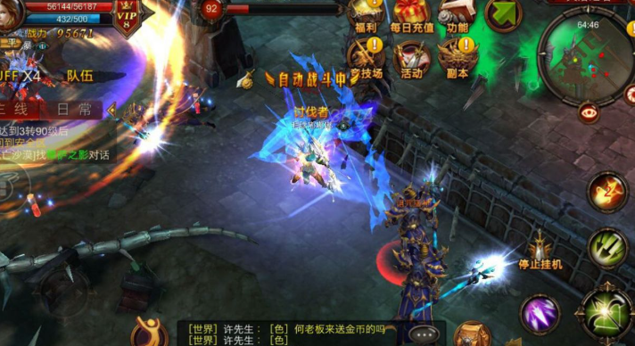 全民奇迹法师怎么一手拿盾