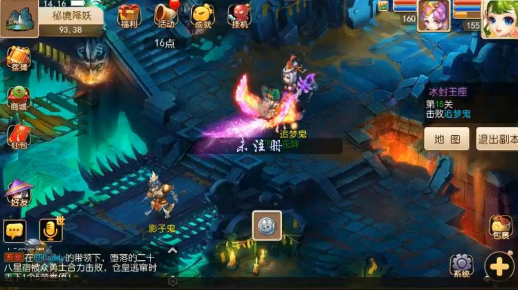 梦幻西游手游什么掉雷击