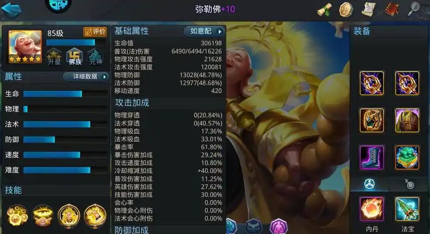 乱斗西游弥勒佛带什么战宠