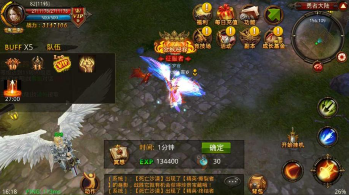 全民奇迹神识符文之尘怎么用