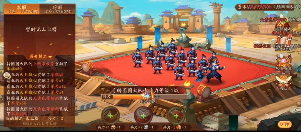 少年三国志2张飞带什么宝物