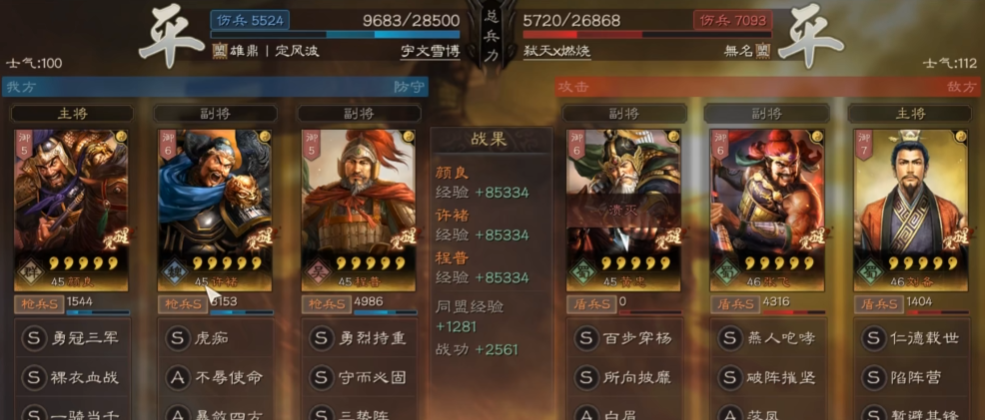 三国志战略版颜良适合什么战法