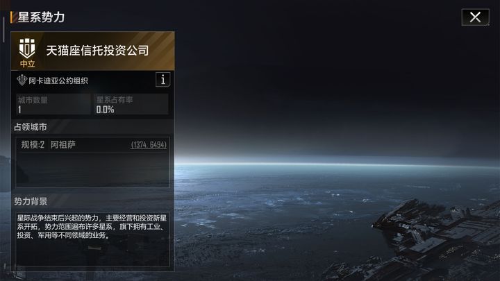 无尽的拉格朗日10级城市卖什么