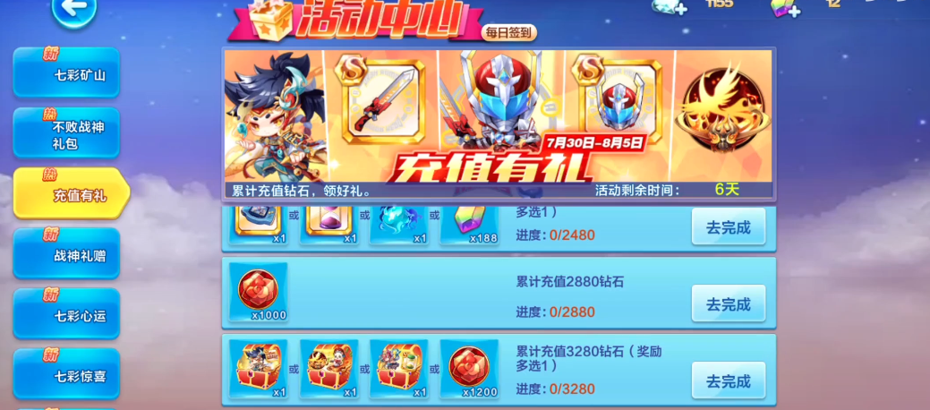 天天酷跑刑天怎么搭配